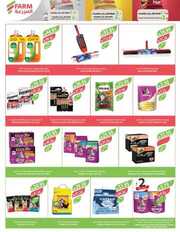 عروض المزرعة الغربية الأسبوعية الأربعاء 29 مايو 2024 الموافق 21 ذو القعدة 1445 249 IMG ٢٠٢٤٠٥٢٩ ١٣٠٨٣٧