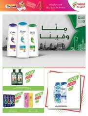 عروض المزرعة الغربية الأسبوعية الأربعاء 29 مايو 2024 الموافق 21 ذو القعدة 1445 258 IMG ٢٠٢٤٠٥٢٩ ١٣١٠٠٨