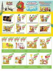 عروض المزرعة الغربية الأسبوعية الأربعاء 29 مايو 2024 الموافق 21 ذو القعدة 1445 213 IMG ٢٠٢٤٠٥٢٩ ١٣١٠٢٧