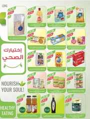 عروض المزرعة الغربية الأسبوعية الأربعاء 29 مايو 2024 الموافق 21 ذو القعدة 1445 250 IMG ٢٠٢٤٠٥٢٩ ١٣١٣٤١