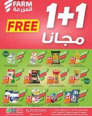 عروض المزرعة الغربية الأسبوعية الأربعاء 29 مايو 2024 الموافق 21 ذو القعدة 1445 253 IMG ٢٠٢٤٠٥٢٩ ١٣١٤٥٧
