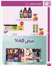 IMG ٢٠٢٤٠٥٢٩ ٢١٠٣١٤