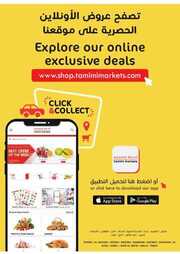 عروض التميمي المدينة الأسبوعية الأربعاء 29 مايو 2024 الموافق 21 ذو القعدة 1445 241 IMG ٢٠٢٤٠٥٣٠ ٠٩٠٩٣٦