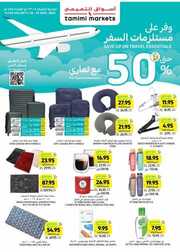 عروض التميمي المدينة الأسبوعية الأربعاء 29 مايو 2024 الموافق 21 ذو القعدة 1445 248 IMG ٢٠٢٤٠٥٣٠ ٠٩١٧٤٥