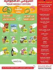 عروض التميمي المدينة الأسبوعية الأربعاء 29 مايو 2024 الموافق 21 ذو القعدة 1445 247 IMG ٢٠٢٤٠٥٣٠ ٠٩١٨٠١