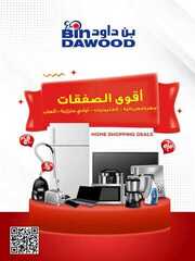 IMG ٢٠٢٤٠٥٣٠ ١٤٥٣٣٧