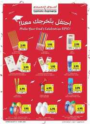 عروض التميمي المدينة المنورة الاسبوعية من تاريخ 8 مايو 2024 - الموافق 29 شوال 1445 22 Jzyd8T