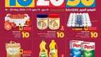 LuLu 10 20 30 Promotion @ Jeddah Tabuk Yanbu 240518 200933 1