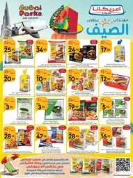 عروض مانويل جدة الاسبوعية من تاريخ 29 مايو 2024 - الموافق 21 ذو القعدة 1445 عيد أضحى سعيد 33 ManuelMarket Jeddah Promotion May 29 June 4 2024 240529 094920 33