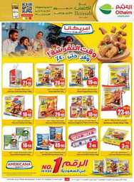 OthaimSupermarkets 240514 233343 10