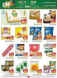 OthaimSupermarkets 240514 233343 11