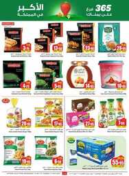 OthaimSupermarkets 240514 233343 13
