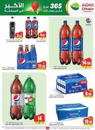 OthaimSupermarkets 240514 233343 16