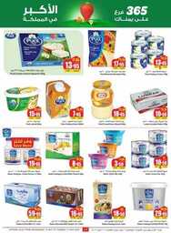 OthaimSupermarkets 240514 233343 17