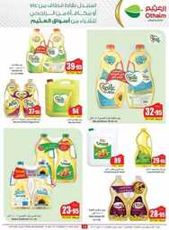 OthaimSupermarkets 240514 233343 18