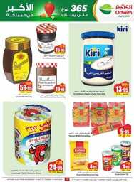 OthaimSupermarkets 240514 233343 20