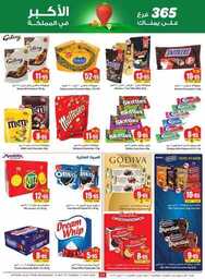 OthaimSupermarkets 240514 233343 21
