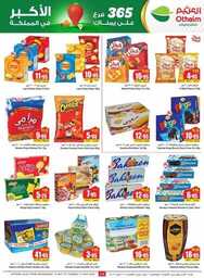 OthaimSupermarkets 240514 233343 24