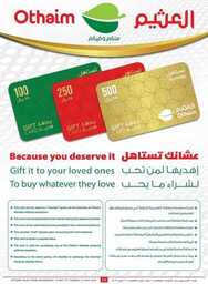 OthaimSupermarkets 240514 233343 25