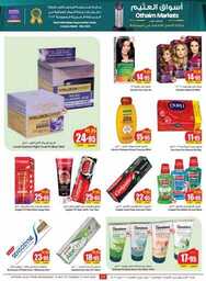 OthaimSupermarkets 240514 233343 27