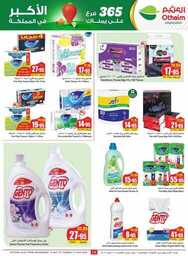 OthaimSupermarkets 240514 233343 28