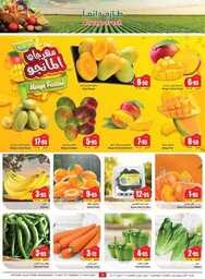 OthaimSupermarkets 240514 233343 3