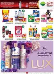 OthaimSupermarkets 240514 233343 30