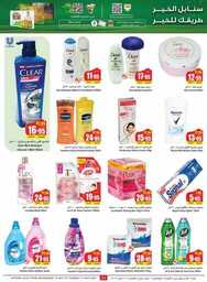 OthaimSupermarkets 240514 233343 31