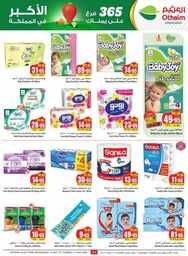OthaimSupermarkets 240514 233343 32