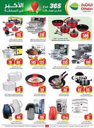 OthaimSupermarkets 240514 233343 36