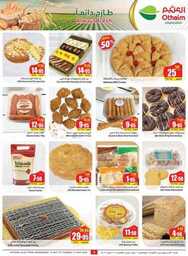 OthaimSupermarkets 240514 233343 4