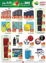 OthaimSupermarkets 240514 233343 40