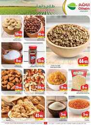 OthaimSupermarkets 240514 233343 6