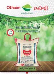 OthaimSupermarkets 240514 233343 7