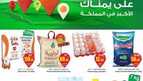 OthaimSupermarkets 240521 204442 1