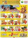 عروض العثيم الاسبوعية من تاريخ 22 مايو 2024 - الموافق 14 ذو القعدة 1445 10 OthaimSupermarkets 240521 204442 10