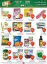 عروض العثيم الاسبوعية من تاريخ 22 مايو 2024 - الموافق 14 ذو القعدة 1445 11 OthaimSupermarkets 240521 204442 11