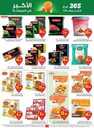 عروض العثيم الاسبوعية من تاريخ 22 مايو 2024 - الموافق 14 ذو القعدة 1445 13 OthaimSupermarkets 240521 204442 13