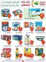 عروض العثيم الاسبوعية من تاريخ 22 مايو 2024 - الموافق 14 ذو القعدة 1445 14 OthaimSupermarkets 240521 204442 14