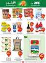 عروض العثيم الاسبوعية من تاريخ 22 مايو 2024 - الموافق 14 ذو القعدة 1445 17 OthaimSupermarkets 240521 204442 17