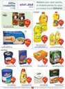 عروض العثيم الاسبوعية من تاريخ 22 مايو 2024 - الموافق 14 ذو القعدة 1445 19 OthaimSupermarkets 240521 204442 19