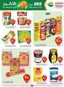 عروض العثيم الاسبوعية من تاريخ 22 مايو 2024 - الموافق 14 ذو القعدة 1445 20 OthaimSupermarkets 240521 204442 20