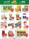 عروض العثيم الاسبوعية من تاريخ 22 مايو 2024 - الموافق 14 ذو القعدة 1445 21 OthaimSupermarkets 240521 204442 21