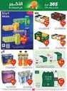 عروض العثيم الاسبوعية من تاريخ 22 مايو 2024 - الموافق 14 ذو القعدة 1445 23 OthaimSupermarkets 240521 204442 23