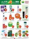 عروض العثيم الاسبوعية من تاريخ 22 مايو 2024 - الموافق 14 ذو القعدة 1445 32 OthaimSupermarkets 240521 204442 32