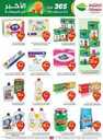 عروض العثيم الاسبوعية من تاريخ 22 مايو 2024 - الموافق 14 ذو القعدة 1445 34 OthaimSupermarkets 240521 204442 34