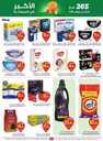 عروض العثيم الاسبوعية من تاريخ 22 مايو 2024 - الموافق 14 ذو القعدة 1445 35 OthaimSupermarkets 240521 204442 35