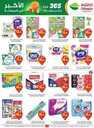عروض العثيم الاسبوعية من تاريخ 22 مايو 2024 - الموافق 14 ذو القعدة 1445 36 OthaimSupermarkets 240521 204442 36