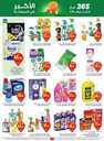عروض العثيم الاسبوعية من تاريخ 22 مايو 2024 - الموافق 14 ذو القعدة 1445 37 OthaimSupermarkets 240521 204442 37