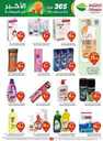 عروض العثيم الاسبوعية من تاريخ 22 مايو 2024 - الموافق 14 ذو القعدة 1445 38 OthaimSupermarkets 240521 204442 38